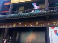 -天龙八部武侠城