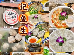 -官塘陈记鱼生·潮汕砂锅粥·牛肉火锅(潮枫路总店)