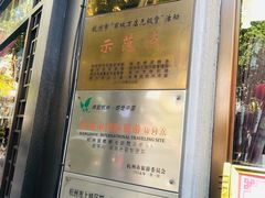 -皇饭儿·王润兴酒楼(河坊街店)