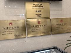 -汗腾格里·风味餐厅(新疆驻京办店)