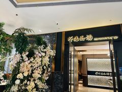 -虾佬圣汤·海鲜姿造(乐堤港店)