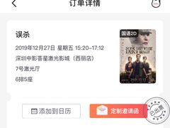 -中影荟星激光影城(西丽店)