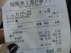 -指爱龙虾(金杨路总店)