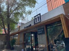 门面-十一咖啡(青年大街工厂店)