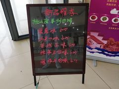 -东华大学第一食堂(松江校区店)