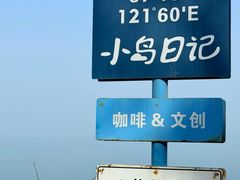 -养马岛旅游度假区