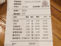 账单-黑牛の店·和牛烧肉(大悦城店)
