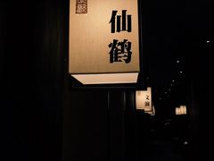 -余欢领鲜火锅(新街口店)