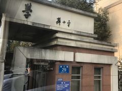 -四川大学(望江校区)