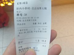 -厝内小眷村(西单大悦城店)
