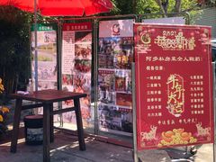 门面-阿多私房菜(顺德店)