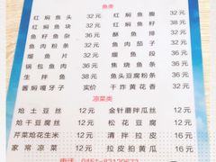 -金鹏鱼肉馆