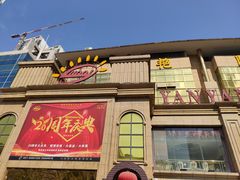 门面-艳阳天酒店(五里新村店)