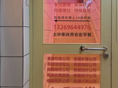 -春麗吃飯公司(工体店)