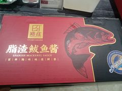 -郑庄脂渣海鲜楼(九水路店)