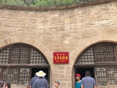 -延安杨家岭革命旧址