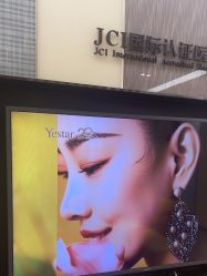 -Yestar宁波艺星整形医院