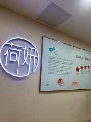 -HEYAN荷妍专业脱毛连锁机构