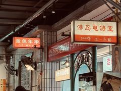 -彭耕记猪油炒小菜(吉联mall店)