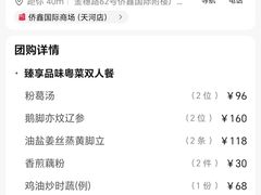 -花城苑广府菜(侨鑫店)