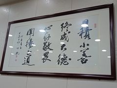 -回坊马二饺子馆