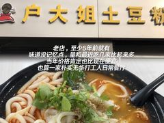 -常来福米粉土豆粉(西单明珠商场店)