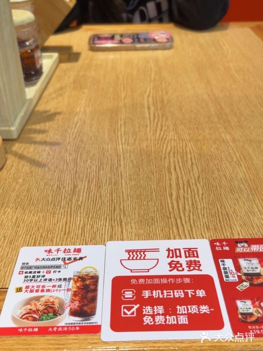 味千拉面(广州金沙永旺梦乐城店)图片