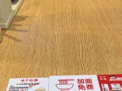 -味千拉面(广州金沙永旺梦乐城店)