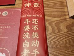 -山城外·非遗酸菜鱼(财富中心店)