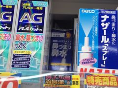 -大国药妆(NEW心斎橋店)