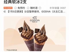 -GODIVA(恒隆广场店)