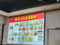 -农夫大盘鸡(经八路总店)