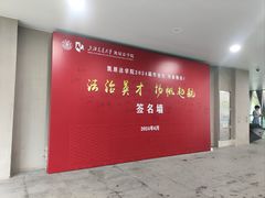 -星巴克(上海交通大学店)