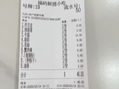 -福屿鲜捞小吃·捞化(福屿总店)