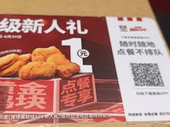 -肯德基(凤凰海店)
