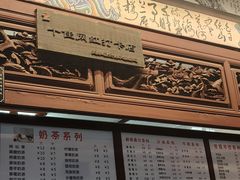 -木瓜老店