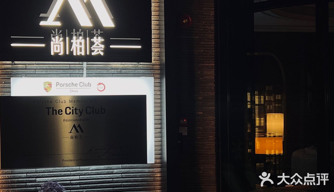 猎德这家獭祭club太舒服啦