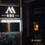 猎德这家獭祭club太舒服啦