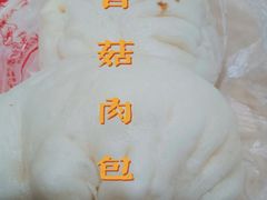 香菇肉包-清泉阁包子饺子·刀削面(五一店)