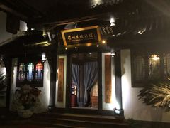 -王家渡火锅(三苏祠店)