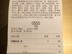 账单-喜茶(永旺梦乐城店)