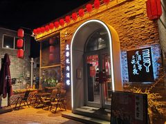 -道乐烧肉酒馆