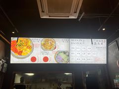 -圳兴面王·拌川·特色炒面(南山保利剧院店)