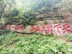 -青城山