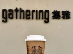 -集雅GATHERING咖啡(武康路店)