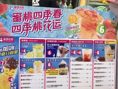 -蜜雪冰城(陆家嘴店)