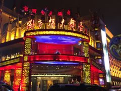 -宝丽金大酒店·洗浴中心