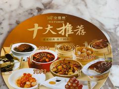 -金鼎轩(远大路金源店)