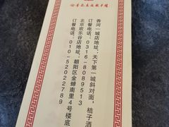 -李记饺子·熏酱东北菜(欢乐谷店)