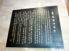 -富春(瘦西湖店)